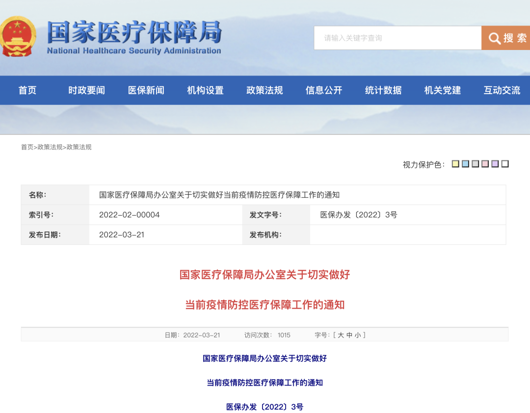 微信图片_20220322091338.png