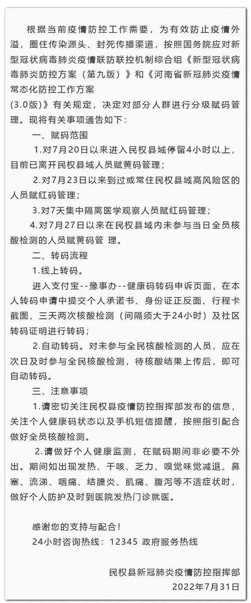 微信图片_20220802074055.jpg