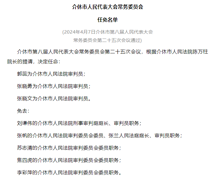 微信图片_20240408101003.png